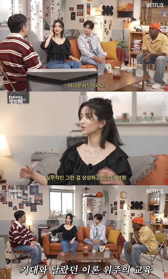 /사진='넷플릭스 코리아' 영상화면 캡쳐