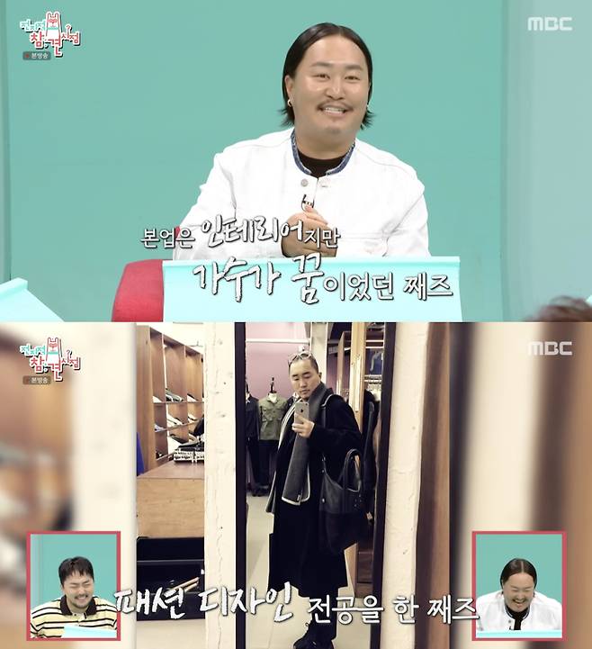 /사진='전지적 참견 시점' 방송화면 캡쳐
