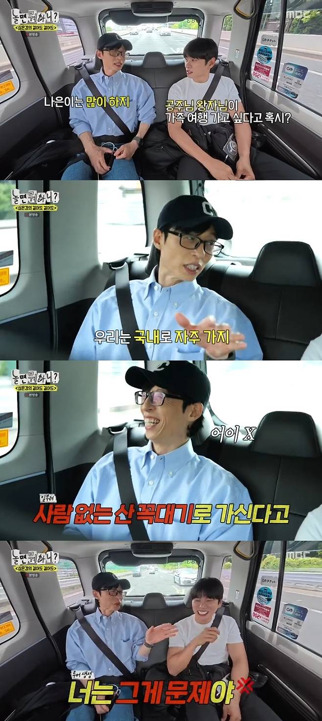 ‘놀면 뭐하니’. 사진 I MBC