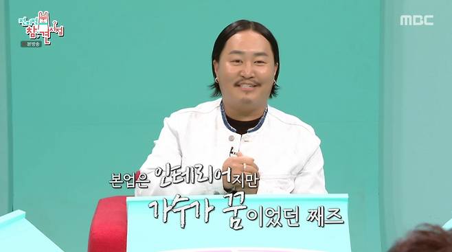 사진=MBC '전지적 참견 시점'