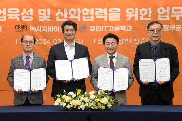 의정부시는 지난해 3월 (주)시지바이오와 생산시설 투자에 관한 업무협약을 체결했다. /의정부시 제공