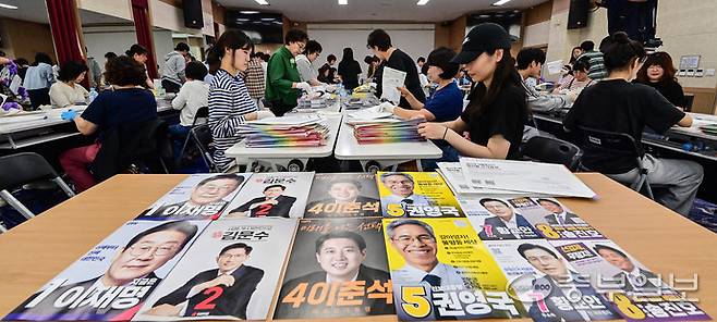 지난 18일 오전 수원시 권선구 금곡동 행정복지센터에서 제21대 대통령 선거 책자형 선거공보물 발송 작업이 진행되고 있다. 임채운기자