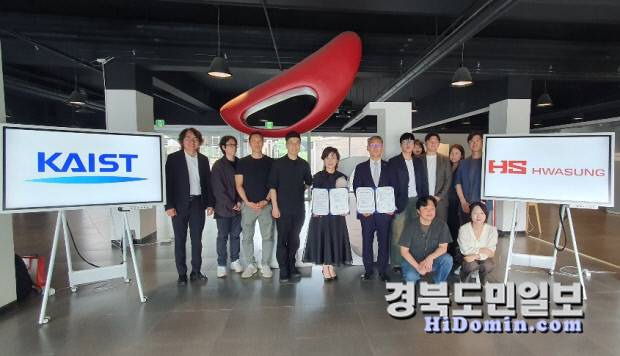 지난 23일 대전 KAIST 본관 회의실에서 열린 HS화성 및 KAIST간 '공동주택 설계 및 디자인 고도화를 위한 전략적 업무협약식'에서 이종원 HS화성 회장과 석현정 KAIST 산업디자인학과장 등 양 기관 관계자들이 기념 촬영을 하고 있다. 사진=HS화성 제공
