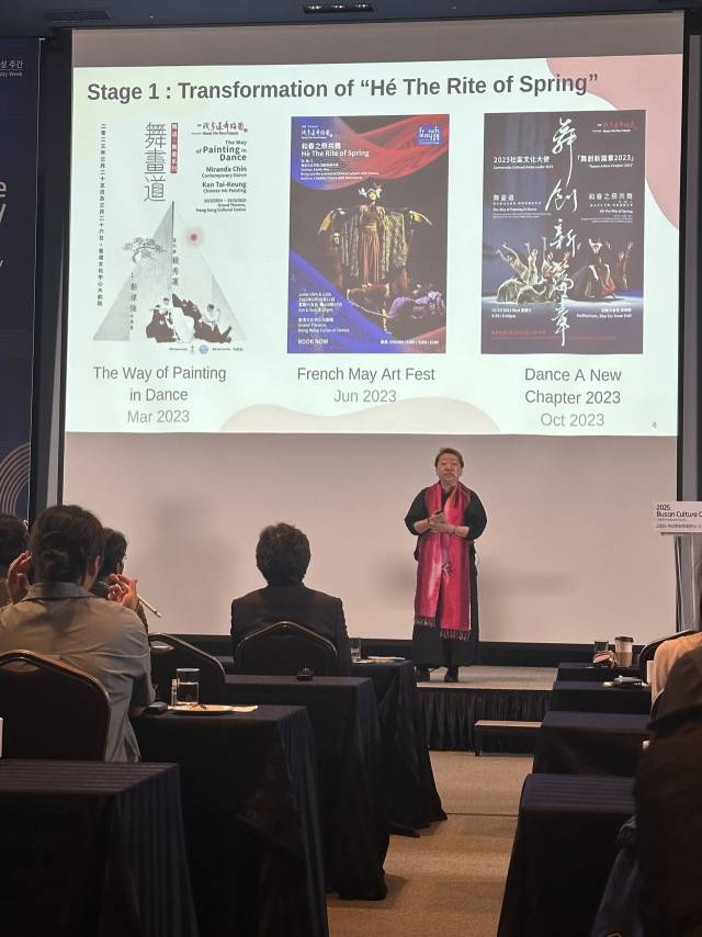부산문화재단 주최로 지난 23일 열린 '2025 부산문화컨퍼런스Ⅴ'에서 미란다 친 댄스 컴퍼니 설립자이자 예술감독인 미란다 사우린 친이 ‘홍콩, 무용을 통한 세대 간 화합’을 주제로 발표하고 있다. 김은영 기자