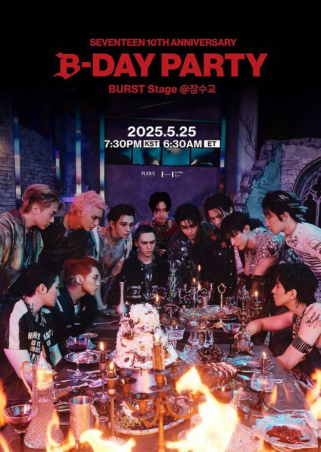 (사진=플레디스엔터테인먼트)