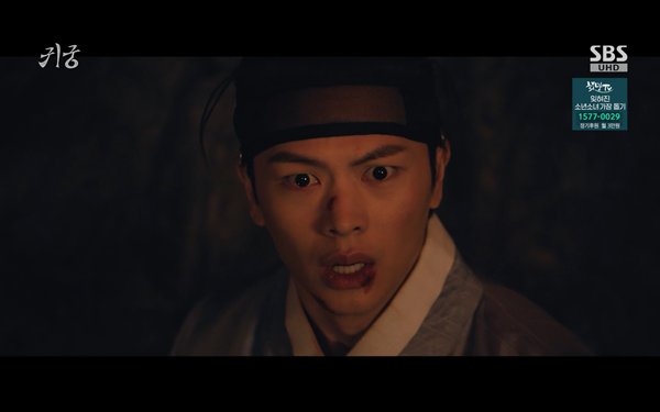 ⓒSBS '귀궁'