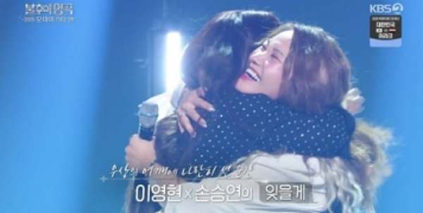 ⓒKBS2 '불후의 명곡'