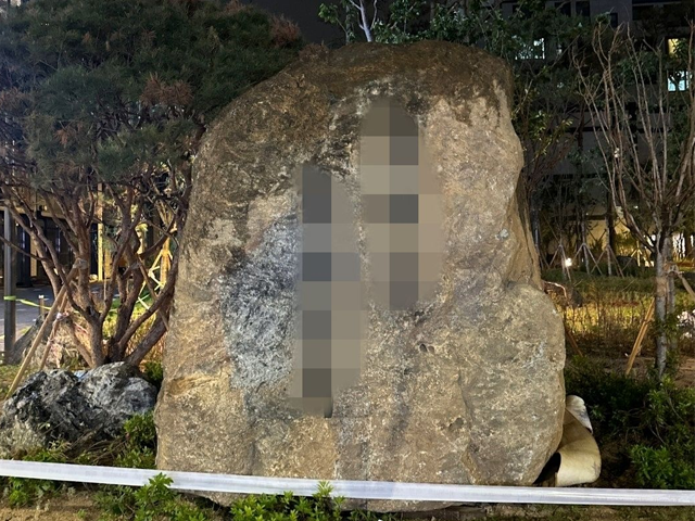 서울 동대문구 이문동 신축아파트에 설치된 조경석. 네이버 카페 '부동산 스터디'