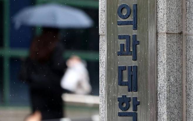 서울 소재 의과대학 앞에서 한 시민이 길을 걷고 있다.ⓒ뉴시스