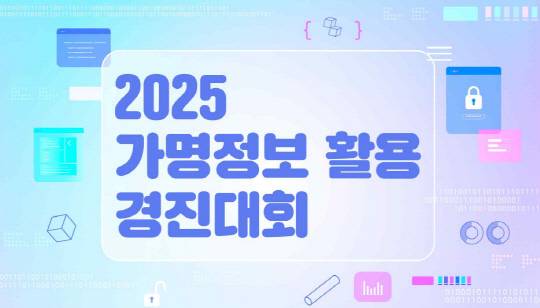 개인정보위 제공