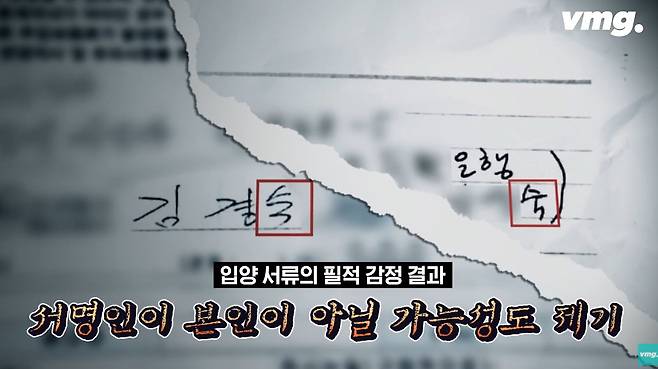 59억 어치 사망보험 들고 쑥떡 먹다 사망