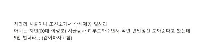 Screenshot_20250525_172730_Samsung Internet(1).jpg 월 50만원 벌어 집 없이 살고있는 30대