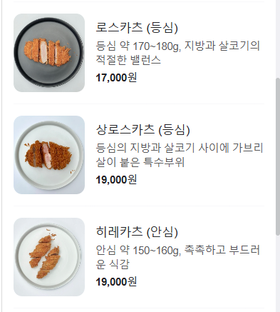 삼겹살 가격 따라 잡으려는 그 음식