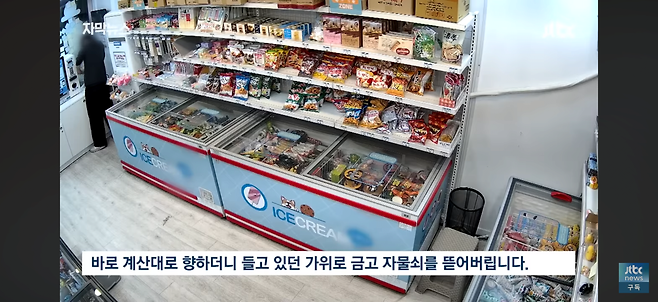 ‘당당히‘ 무인점포 턴 중학생… 그런데 이건 ‘새발의 피’