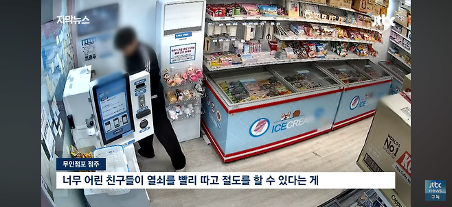 ‘당당히‘ 무인점포 턴 중학생… 그런데 이건 ‘새발의 피’