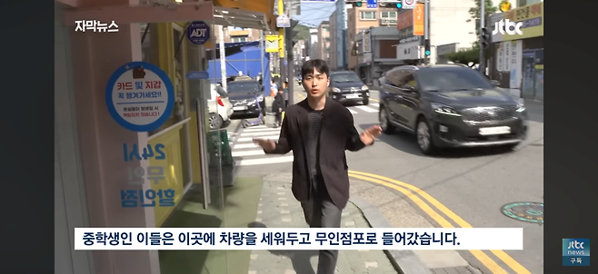 ‘당당히‘ 무인점포 턴 중학생… 그런데 이건 ‘새발의 피’