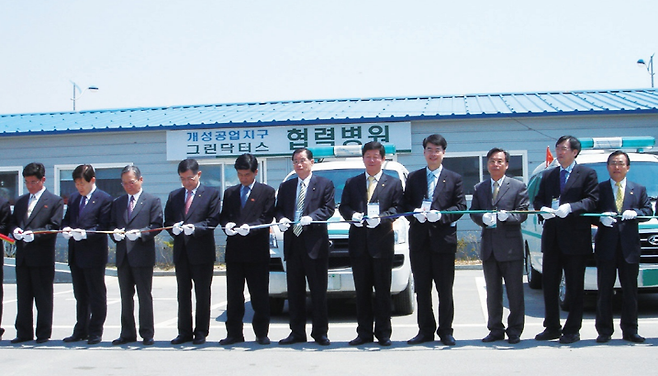 2005년 1월 그린닥터스 관계자들이 개성공단 내 남북협력병원 개소 기념 테이프를 자르고 있다. 그린닥터스 제공