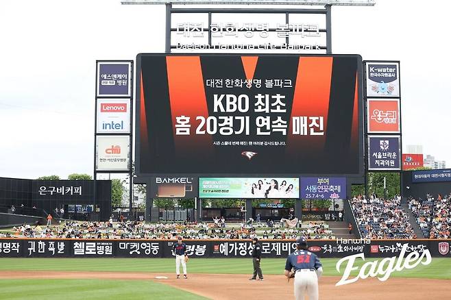 24일 대전 한화생명 볼파크에서 열린 롯데 자이언츠와 한화 이글스의 경기에 1만7000명이 입장하면서 KBO리그 최초로 20경기 연속 홈경기 매진을 이어간 한화 이글스. 한화 이글스 제공