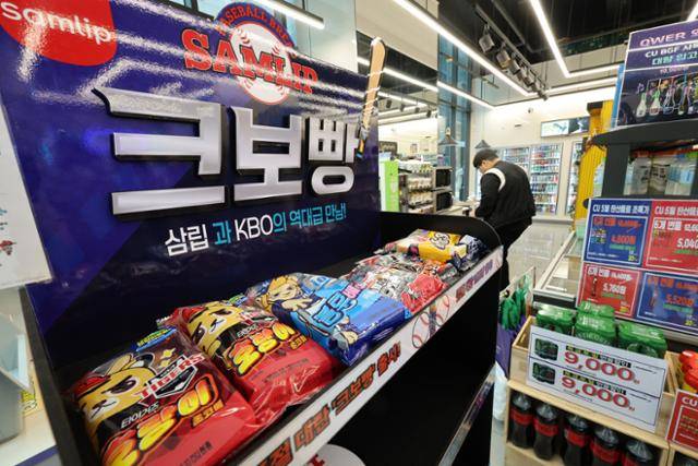 15일 서울의 한 편의점 안에 프로야구 공식 라이선스 제품인 크보빵(KBO빵)이 진열돼 있다. 뉴스1