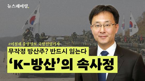 뉴스페어링
