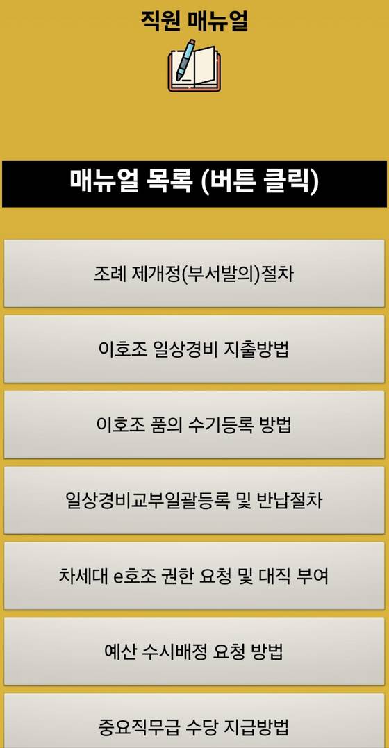 수정 부산시청 매니저