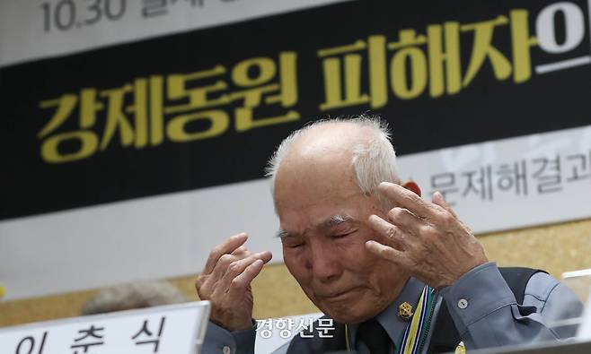 2019년 10월 30일 서울 서초구 민주사회를위한변호사모임 대회의실에서 열린 기자회견에서 일제 강제동원 피해자 이춘식씨가 초등학생들이 보내온 편지 내용을 들으며 눈시울을 붉히고 있다. 김창길 기자