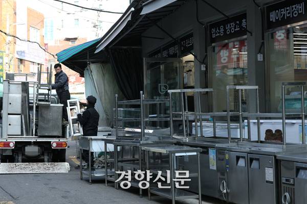 경기침체 장기화에 소상공인 폐업 공제금이 사상최대를 기록한 지난해 12월25일 서울 중구 황학동 주방거리에서 상인들이 주방 물품을 옮기고 있다. 한수빈 기자