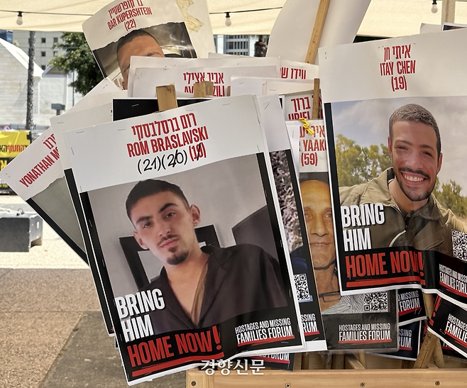 22일(현지시간) 이스라엘 텔아비브의 인질 광장에 놓여있는 인질들의 사진. 593일째 실종 상태가 이어지면서 한 인질의 사진 아래 적힌 나이는 19세에서 20세, 21세로 수정됐다.  생사를 알 수 없는 이타이 첸의 사진에는 실종 당시 나이인 19세가 그대로 적혀있다. 김희진 기자