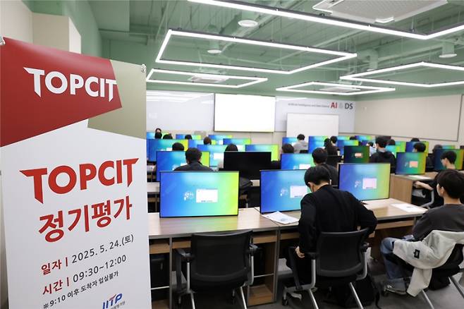24일 세종대 TOPCIT 시험장. 정보통신기획평가