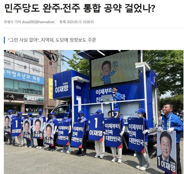 ▲ 지난 15일자 완주신문 보도 갈무리