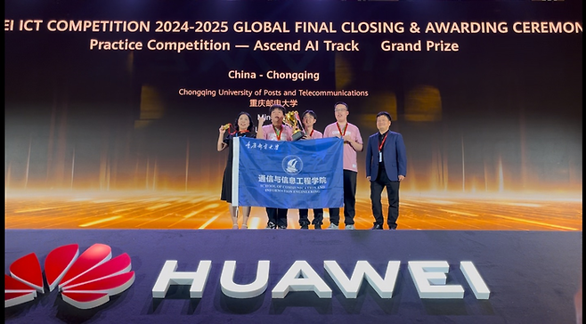 중국 충징요띠엔대학 팀이 지난 24일 중국 선전시에서 열린 화웨이 제9회 ICT 경진대회 시상식에서 인공지능(AI) 트랙 부문 대상을 수상한 뒤 기념사진을 촬영하고 있다. <선전 송광섭 특파원>