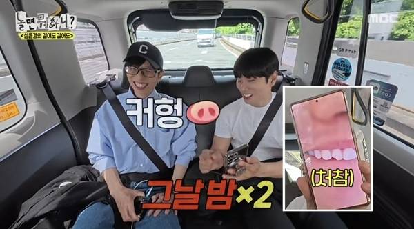 24일 방송된 MBC 예능 ‘놀면 뭐하니?’에서는 배우 심은경이 게스트로 출연한 가운데, 이이경이 최근 겪은 황당한 중고사기 사건을 고백해 눈길을 끌었다. 사진=ㅓ‘놀면뭐하니’ 캡처