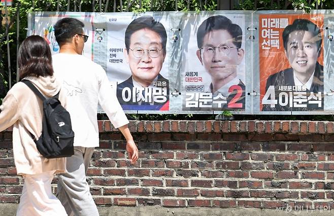 제21대 대통령 선거 사전투표일(5월 29일~30일)을 나흘 앞둔 25일 서울 종로구 예술가의집 담장에 선거벽보가 부착돼 있다. /사진=뉴스1