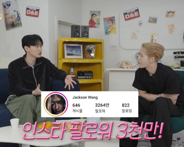 잭슨이 팔로워 3천만은 거품이라고 밝혔다. / 유튜브 '동해물과 백두은혁' 캡처