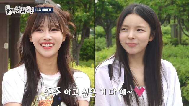 MBC ‘놀면 뭐하니?’ 캡처