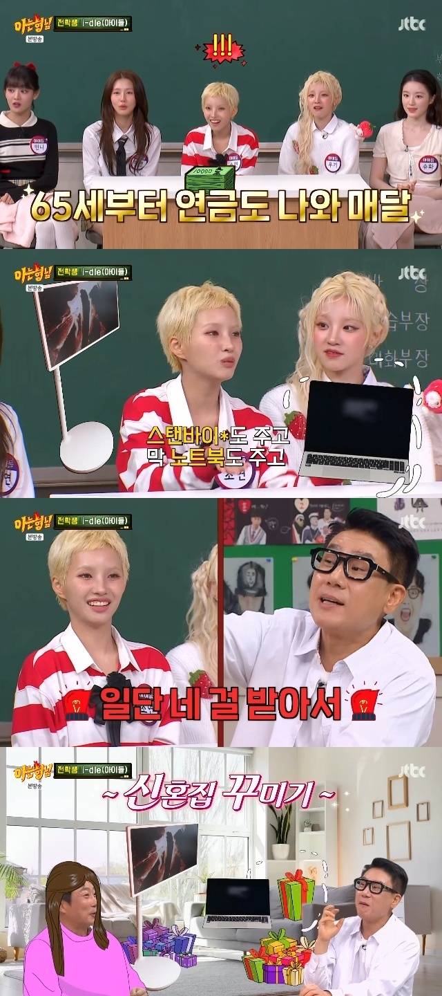 JTBC ‘아는 형님’ 캡처