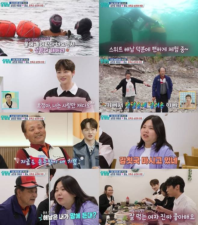 KBS 2TV ‘살림하는 남자들’