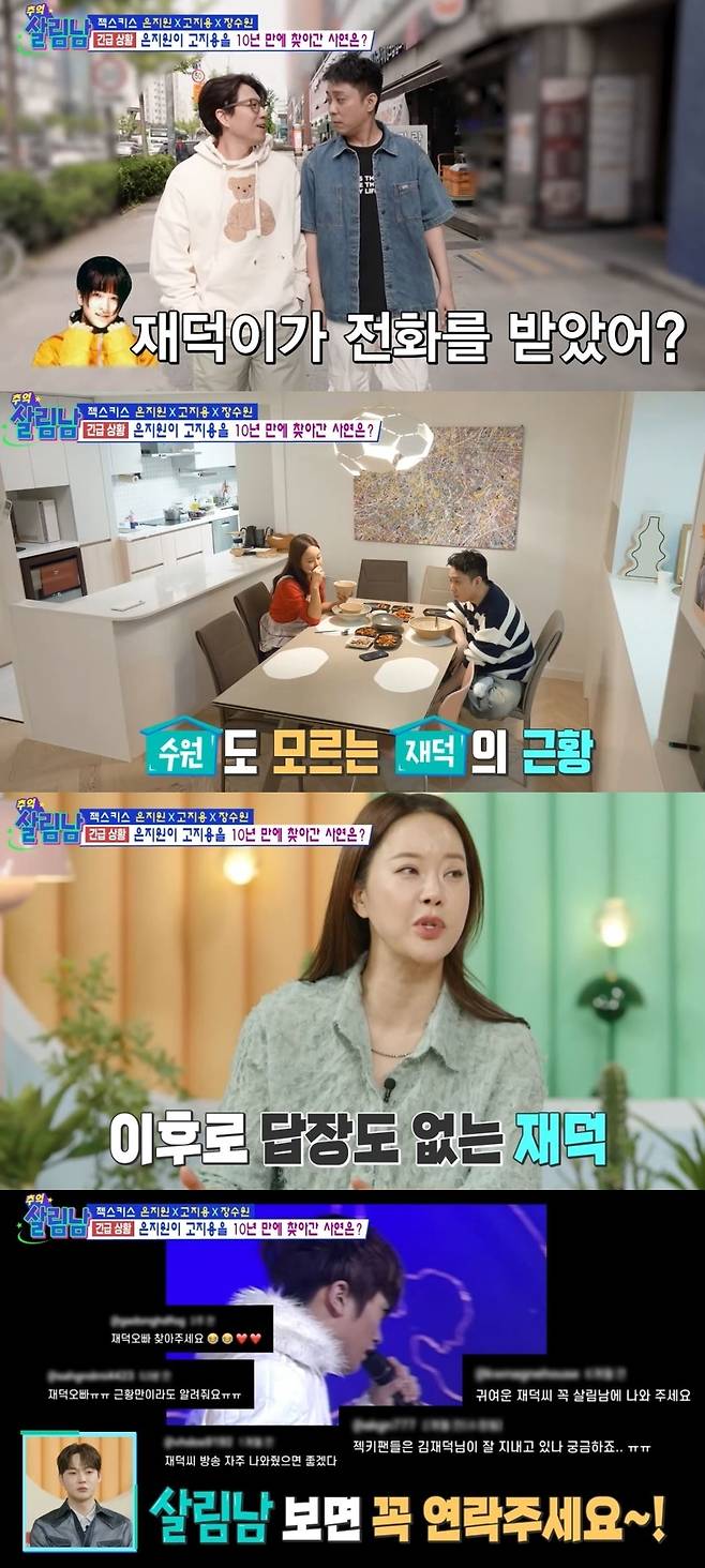 KBS 2TV ‘살림하는 남자들’