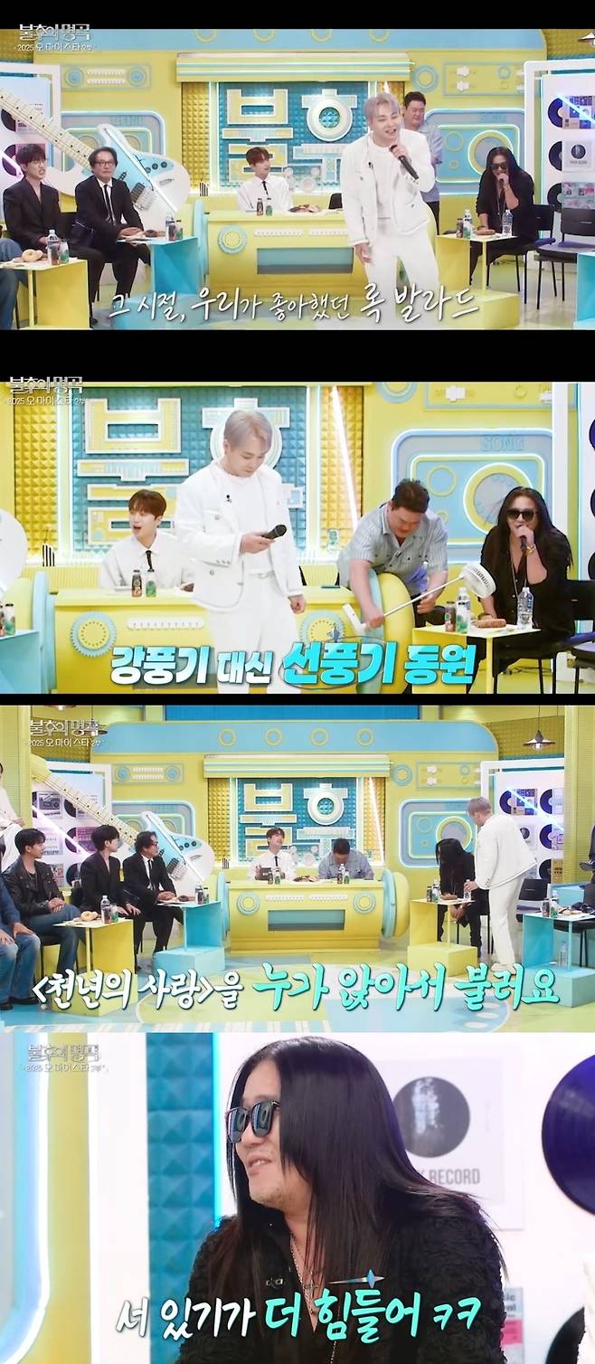 KBS 2TV ‘불후의 명곡’