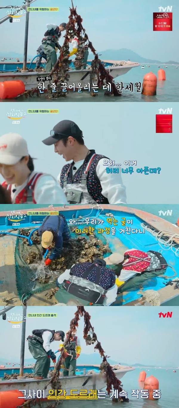 tvN ‘언니네 산지직송2’ 캡처