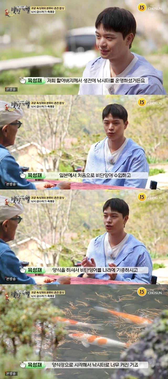 TV조선 ‘식객 허영만의 백반기행’ 캡처