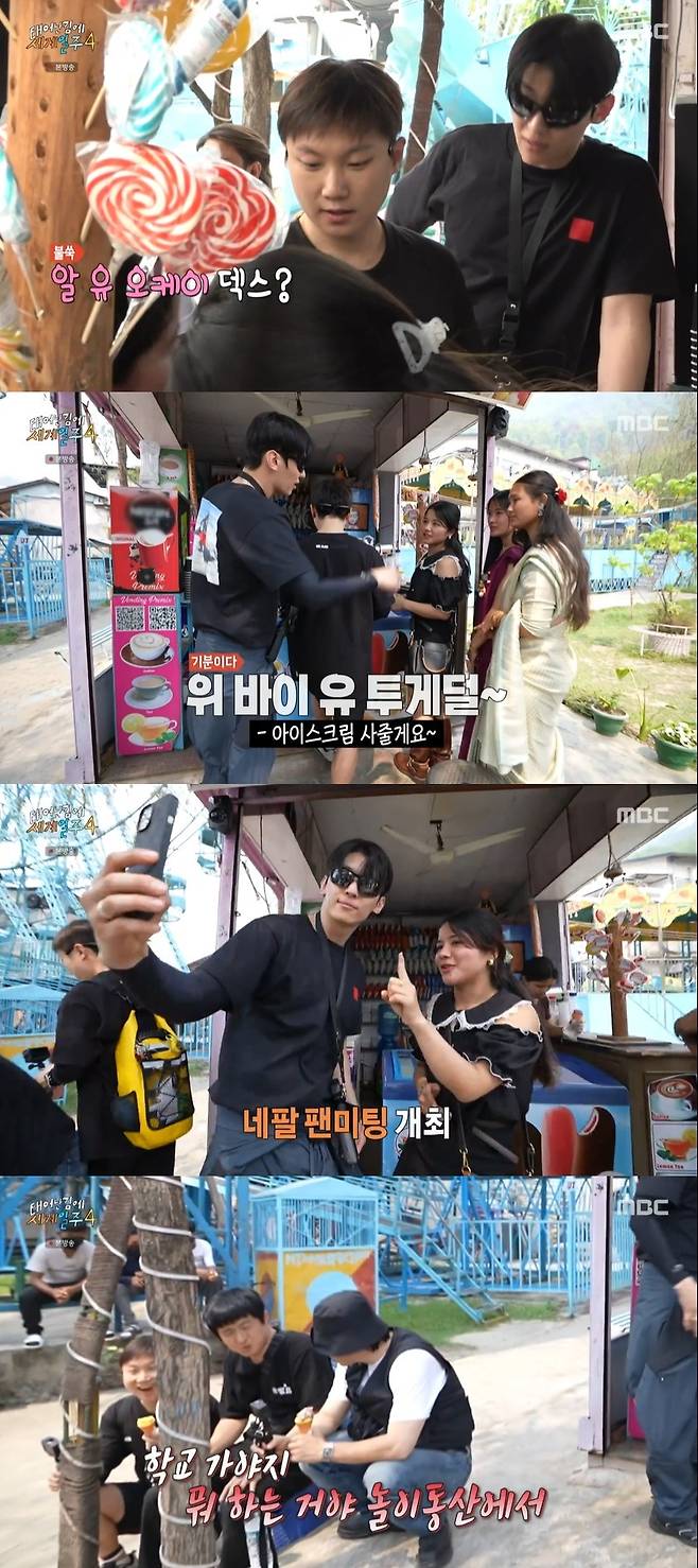 MBC ‘태어난 김에 세계일주4’ 캡처
