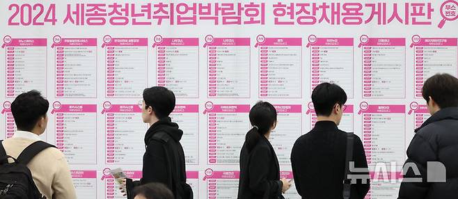 [세종=뉴시스] 강종민 기자 = 지난해 11월 12일 세종시 어진동 정부세종컨벤션센터에서 열린 2024 세종청년 취업박람회에서 구직자가 현장채용 게시판 앞에서 일자리를 찾고 있다. 2024.11.12. ppkjm@newsis.com