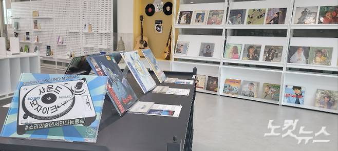 김포시 운양동에 있는 모담도서관 2층 종합자료실에는 추억의 LP판으로 음악을 감상할 수 있는 공간이 마련돼 있다. 박창주 기자