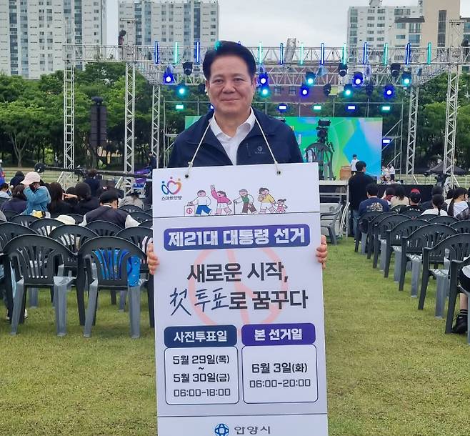 최대호 경기 안양시장. 최 시장 측 제공