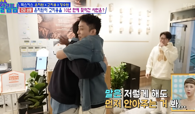 KBS 2TV ‘살림하는 남자들 시즌2’ 방송화면 캡처