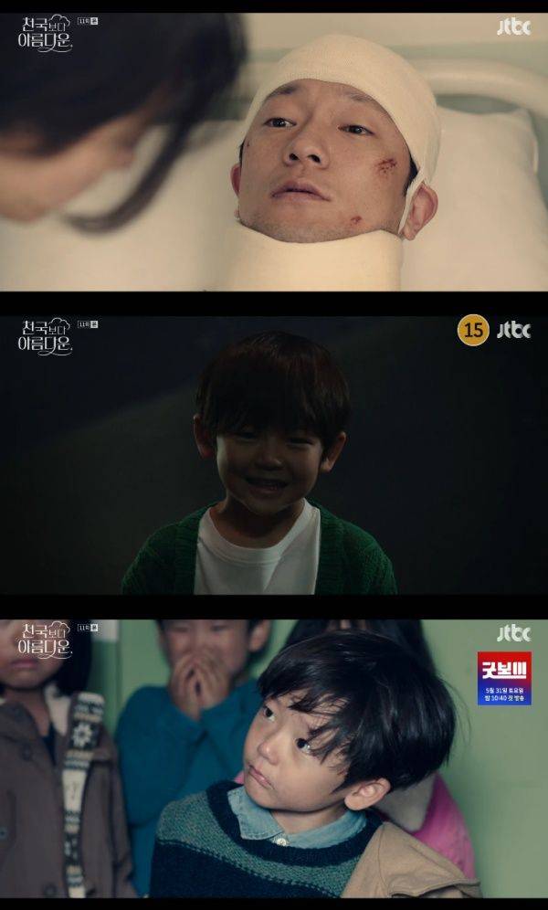 천국보다 아름다운 / 사진=JTBC 캡처