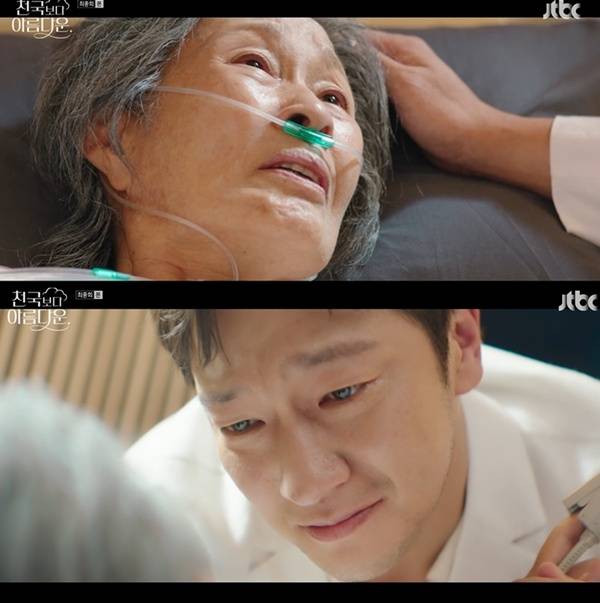 천국보다 아름다운 종영 / 사진=JTBC 캡처