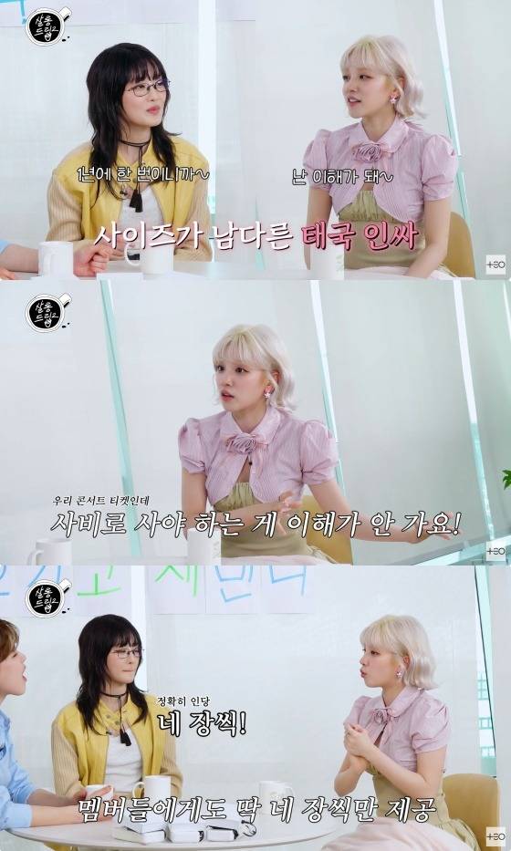 /사진=유튜브 채널 '살롱드립' 영상 캡처