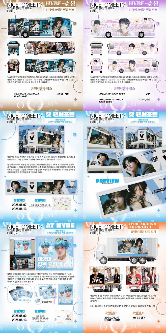 '본투비 슈퍼스타 V IS BACK' 방탄소년단 뷔 전역 기념 中팬클럽 초특급 축하 이벤트